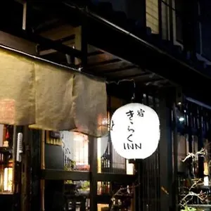 ** Pensión Shirakawa Kiraku Japón
